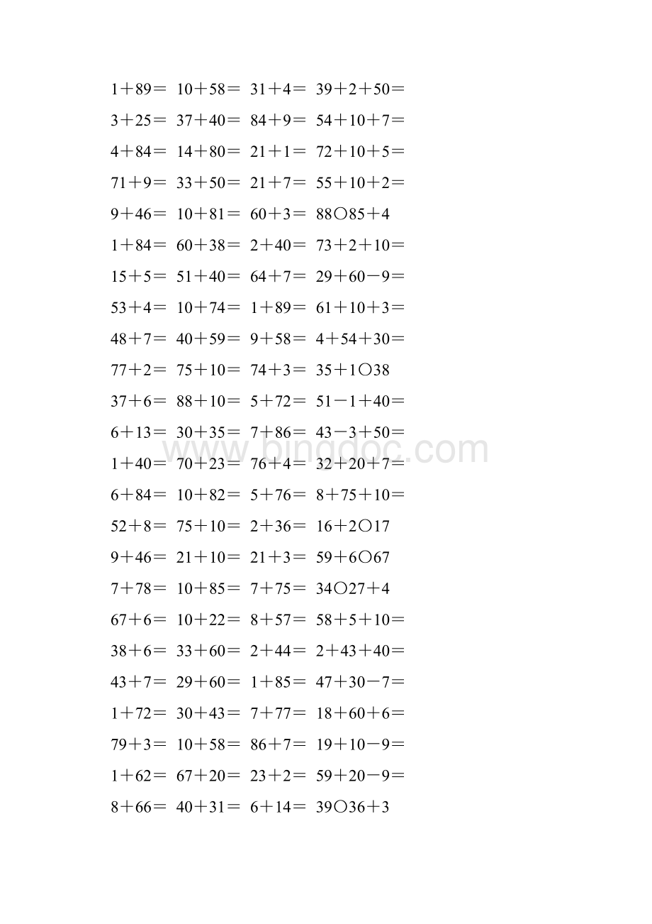 人教版一年级数学下册两位数加一位数整十数练习题66.docx_第3页