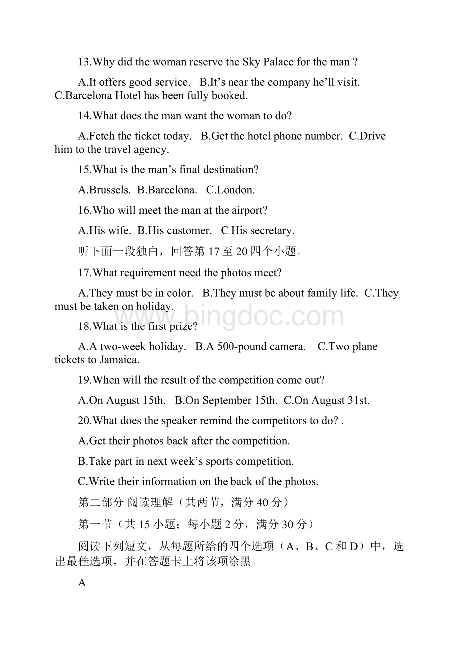 福建省南平市届高三下学期高中毕业班质量检测英语试题 Word版含答案.docx_第3页