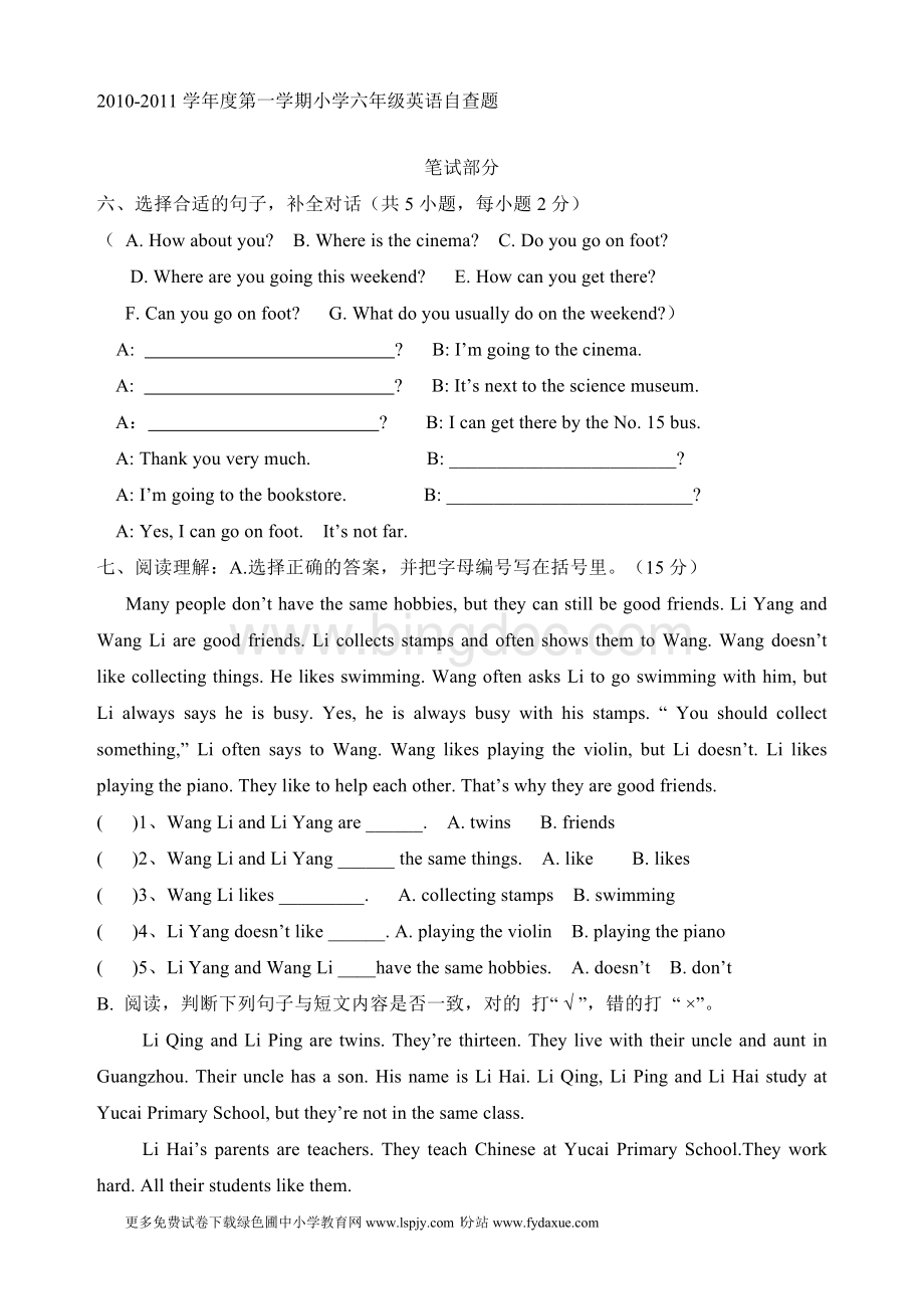 PEP小学六年级上册英语期末试卷和参考答案6.doc_第1页