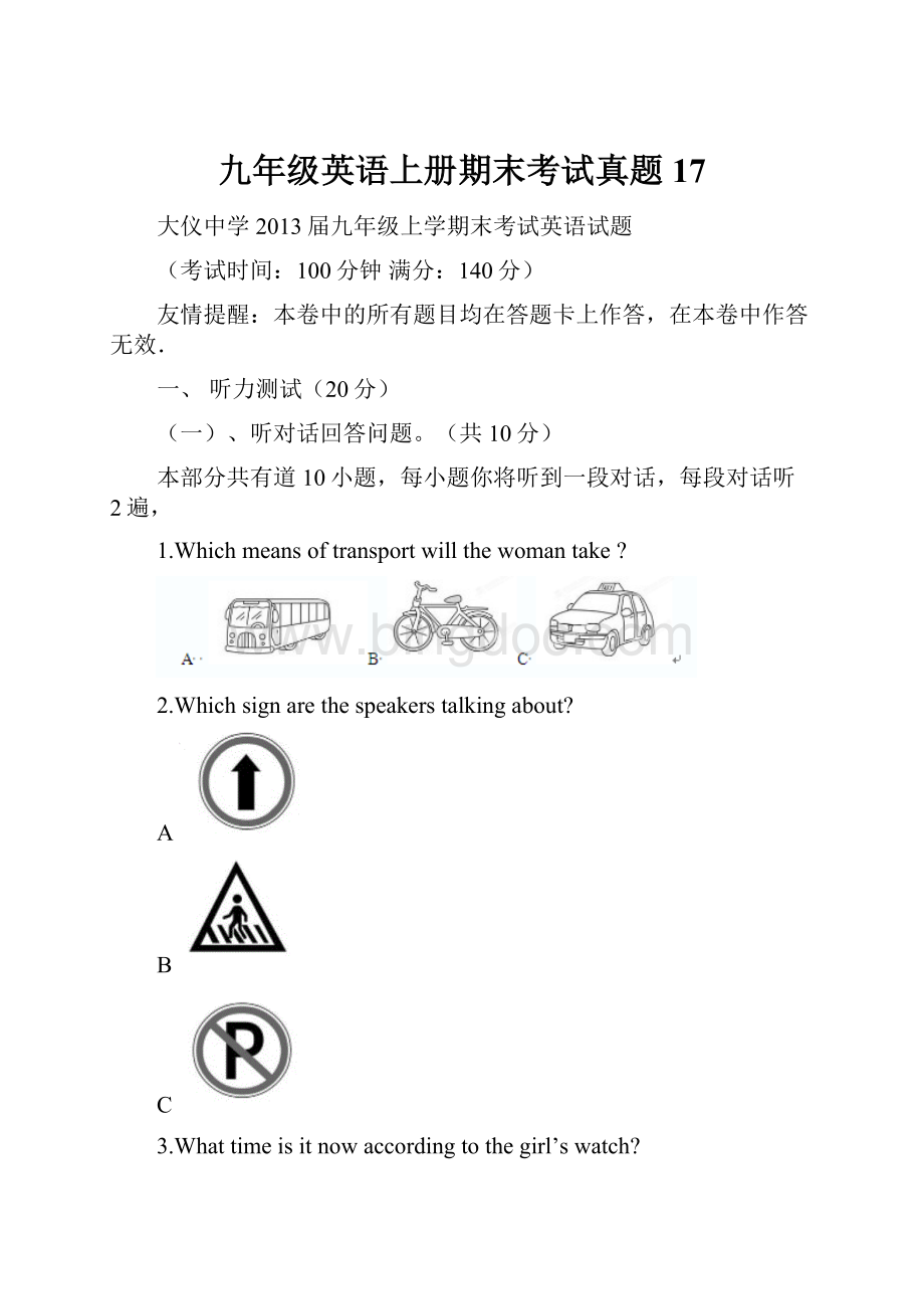 九年级英语上册期末考试真题17文档格式.docx