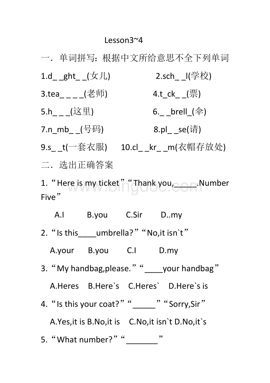 新概念一3.4课练习题文档格式.docx_第1页