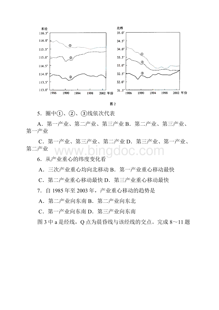 江西省高考文科综合试题.docx_第3页