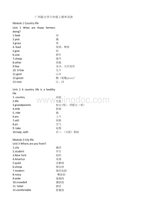 广州版小学英语六年级上册单词表.xls