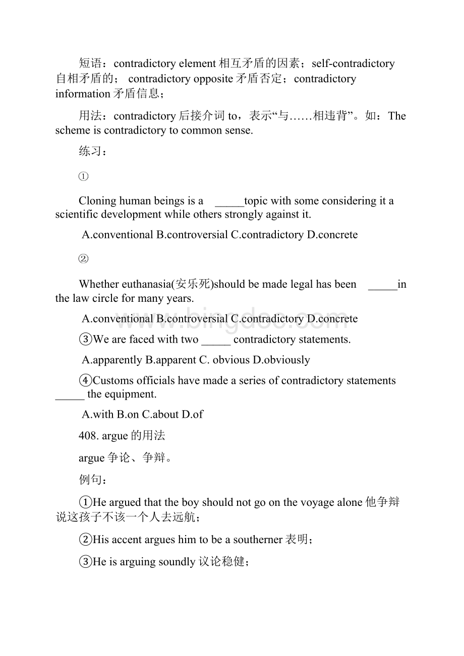 英语单项知识的讲解与练习82.docx_第3页