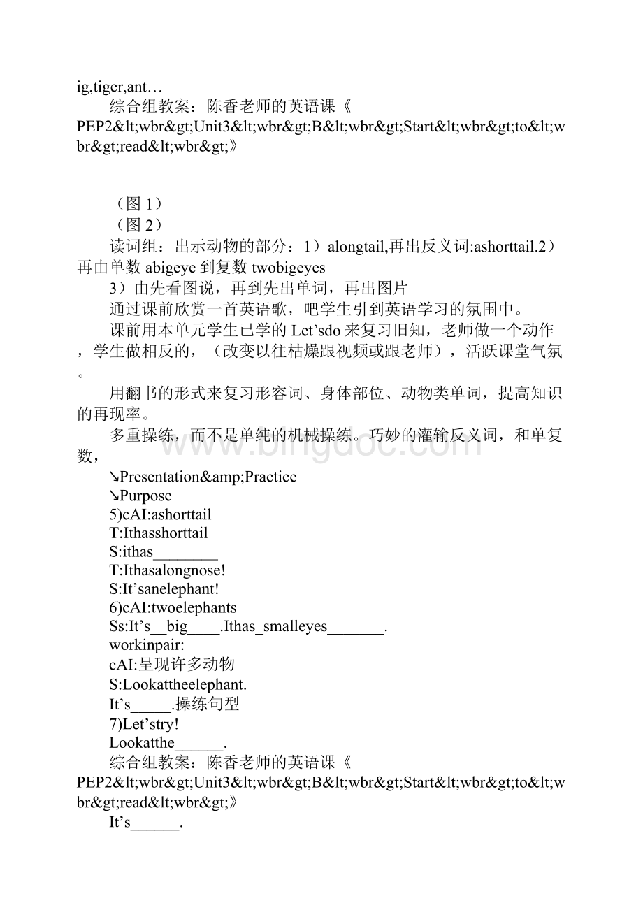 PEP2 Unit3 B Start to read学习型教学案Word格式.docx_第2页