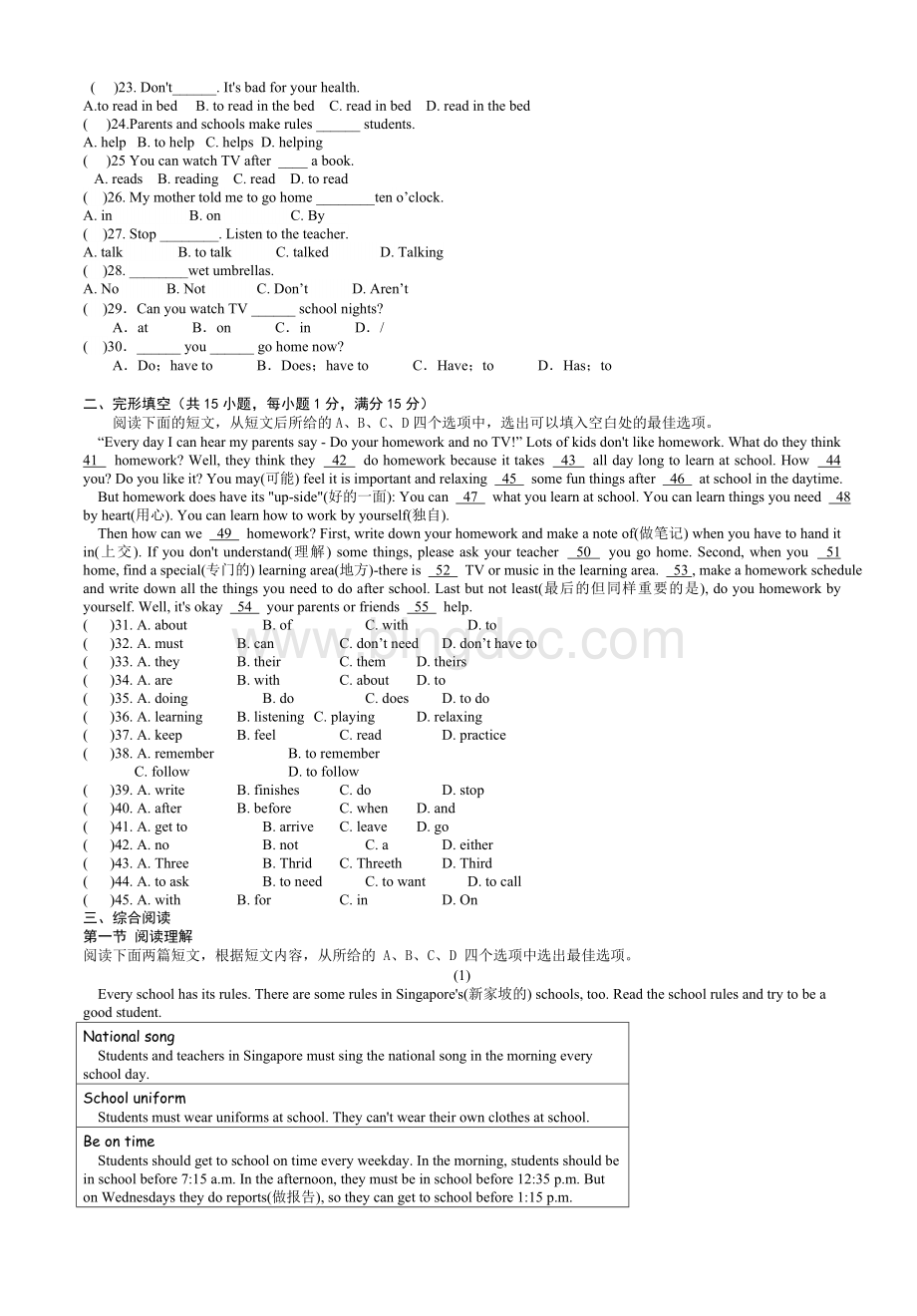 人教版初中英语七年级下册第四单元测试卷Word下载.doc_第2页