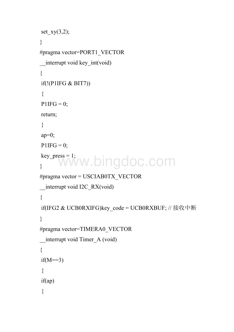 用DDS AD 产生各种波形程序集.docx_第3页