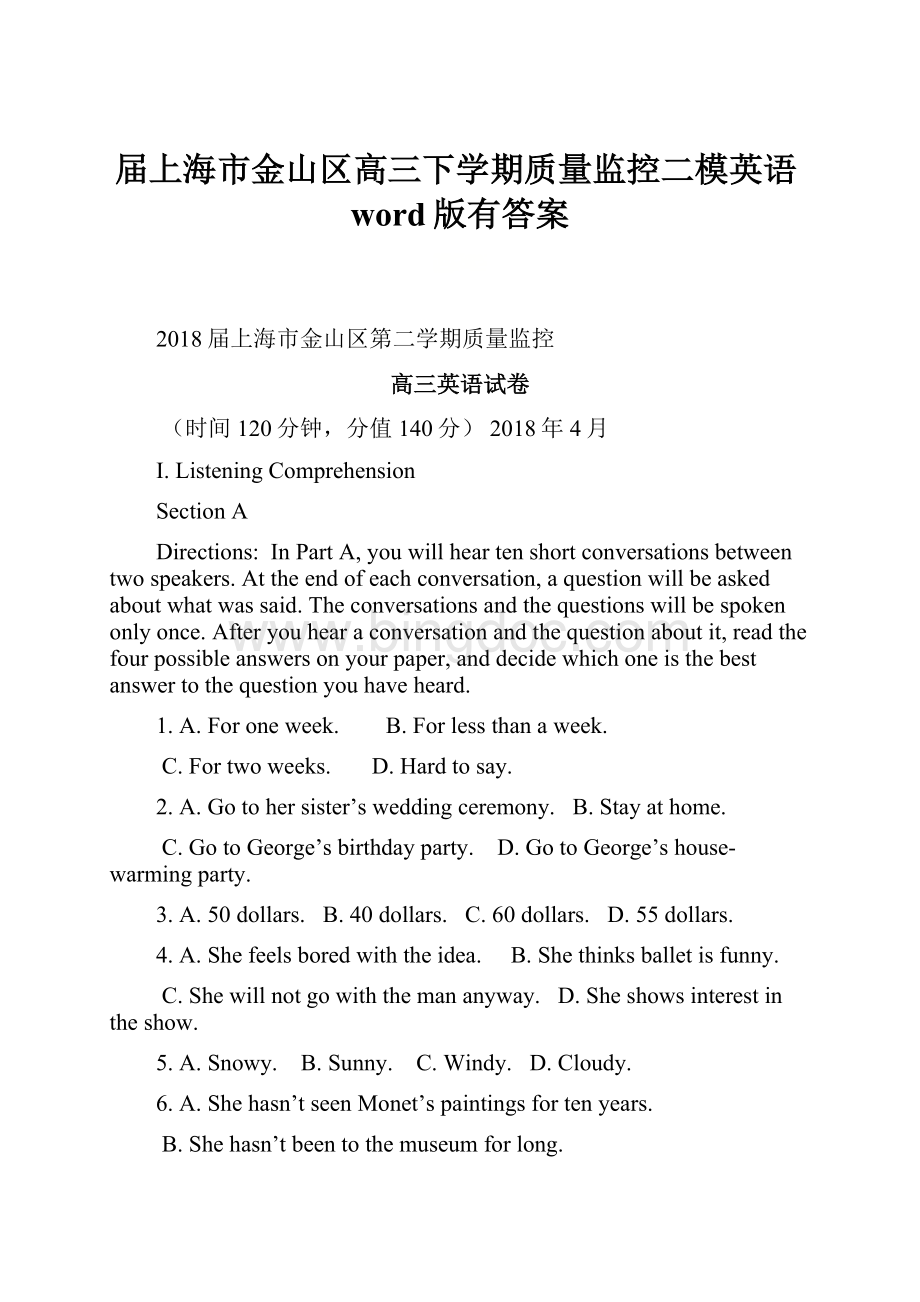 届上海市金山区高三下学期质量监控二模英语word版有答案Word格式文档下载.docx_第1页