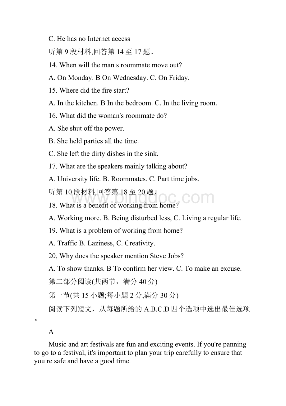 济南市学年高一下学期期末考试 英语试题含答案.docx_第3页