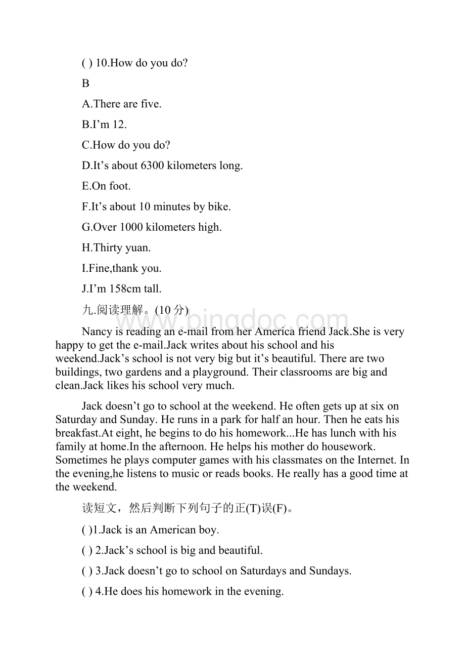 小学英语单元测试题集锦.docx_第3页