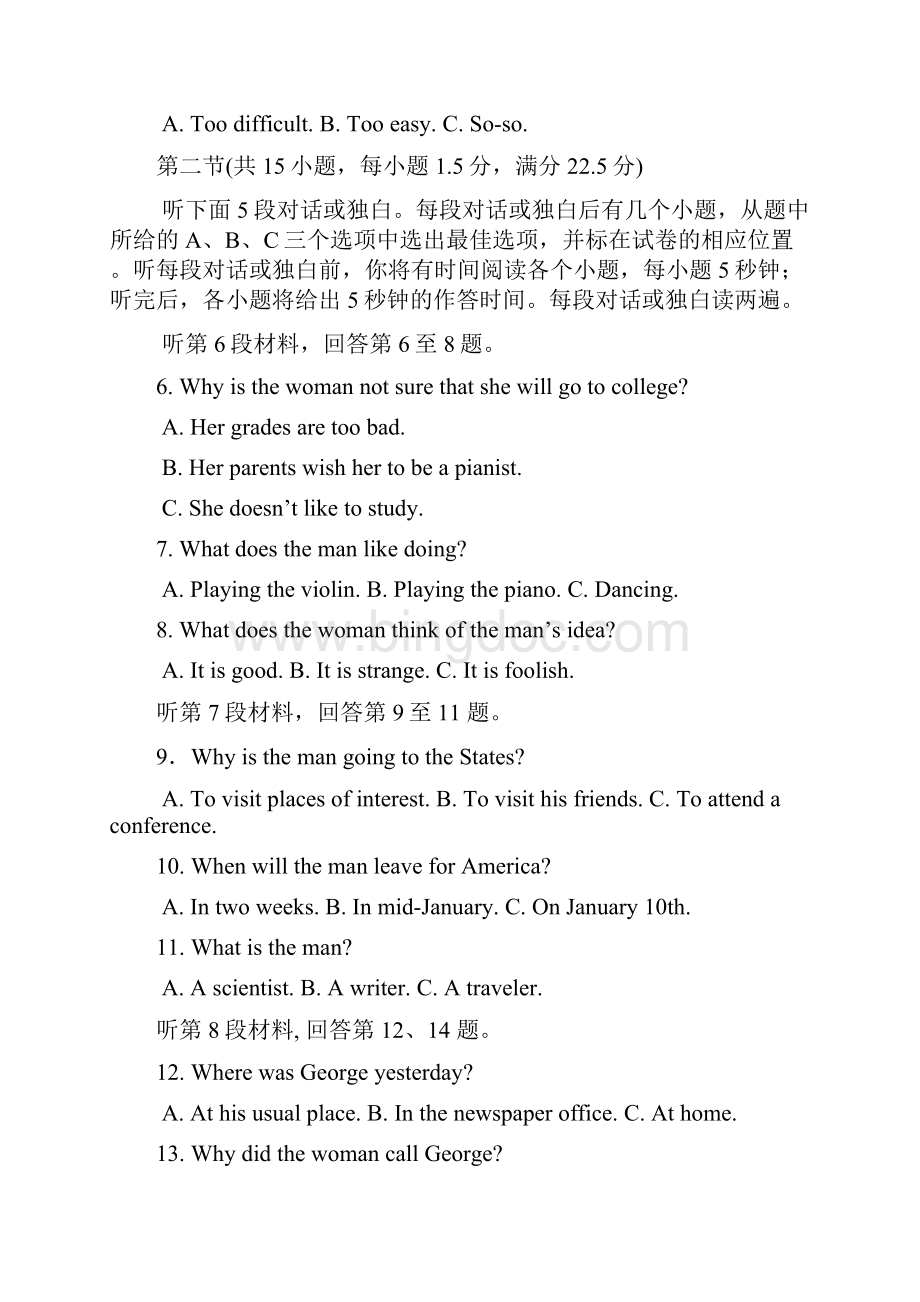 湖北省枣阳市鹿头中学学年高二上学期期末考试英语试题 Word版含答案.docx_第2页