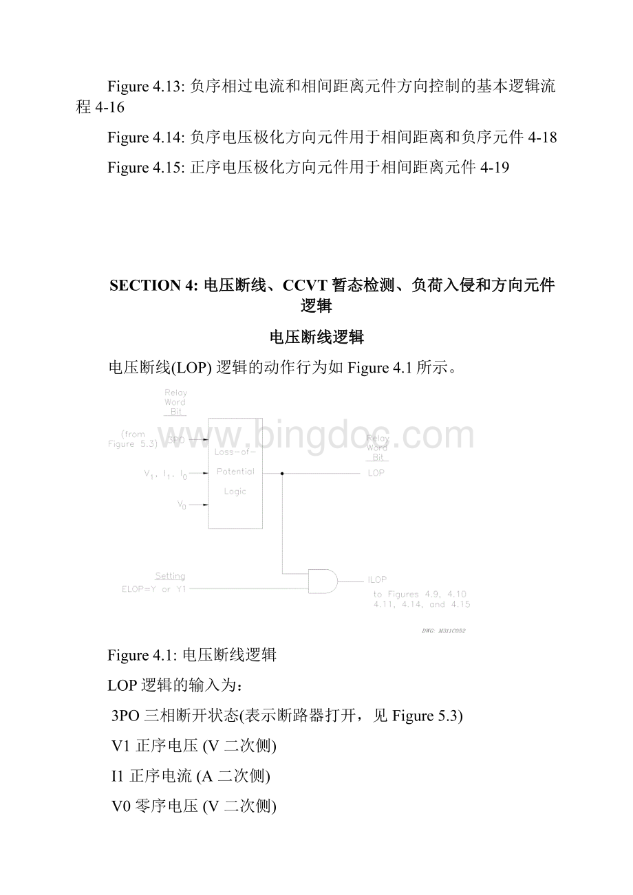 311c04.docx_第3页