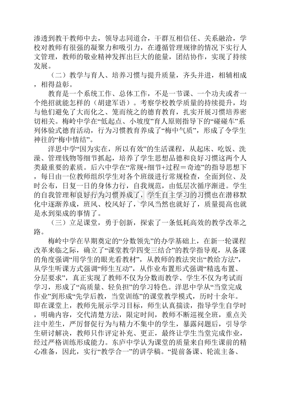 参观学习报告范本Word文档下载推荐.docx_第3页