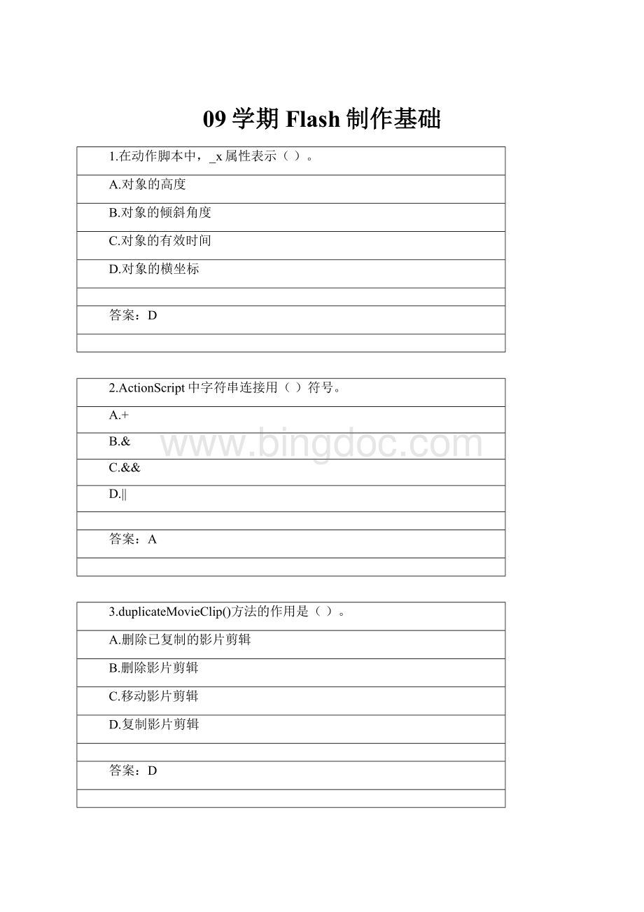 09学期Flash制作基础Word文档格式.docx