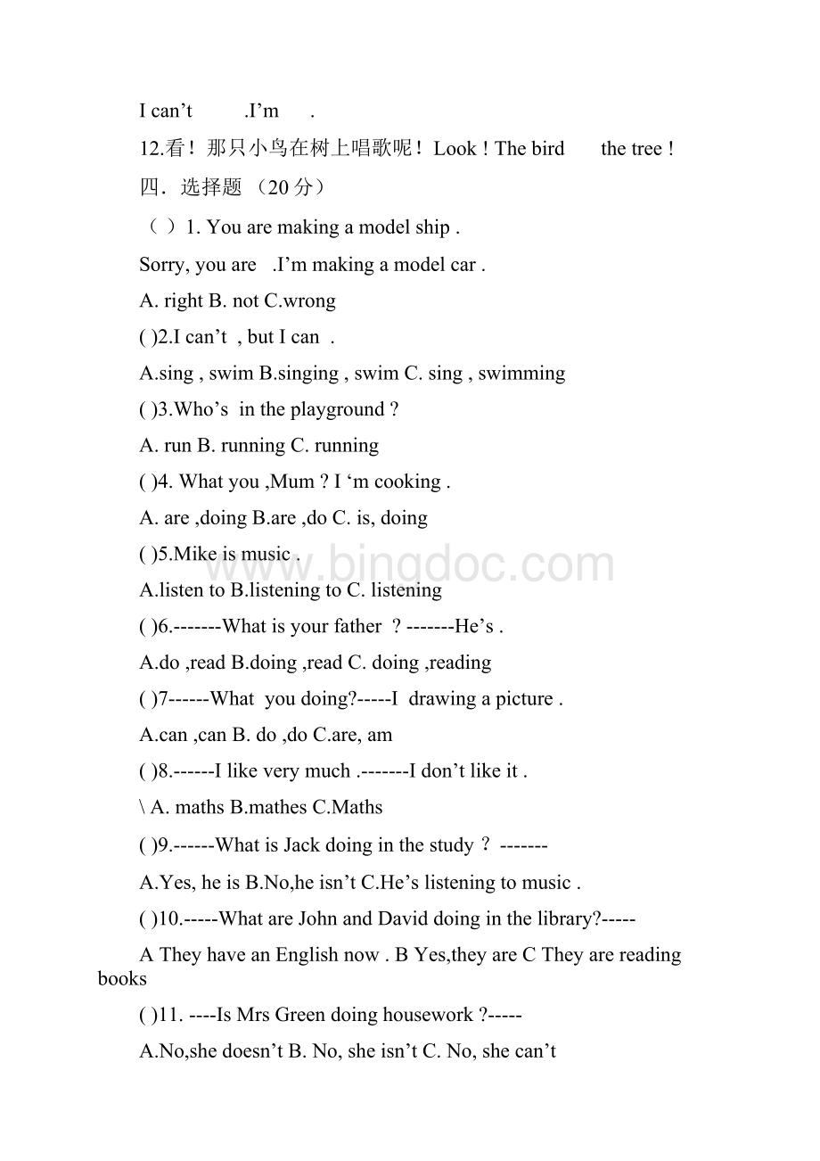 小学五年级英语练习题Word格式.docx_第2页