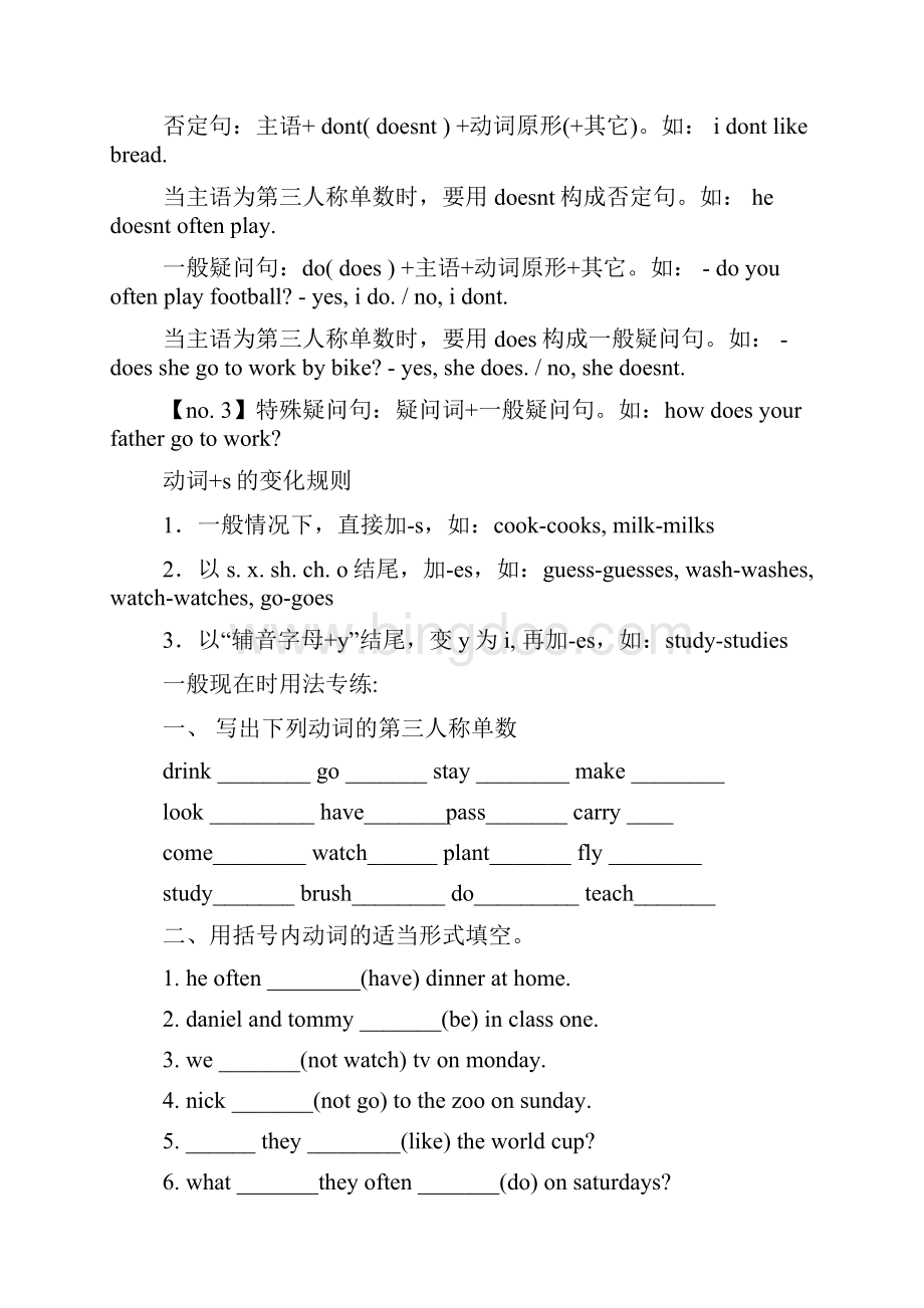 小学英语选择题及答案Word文档格式.docx_第2页