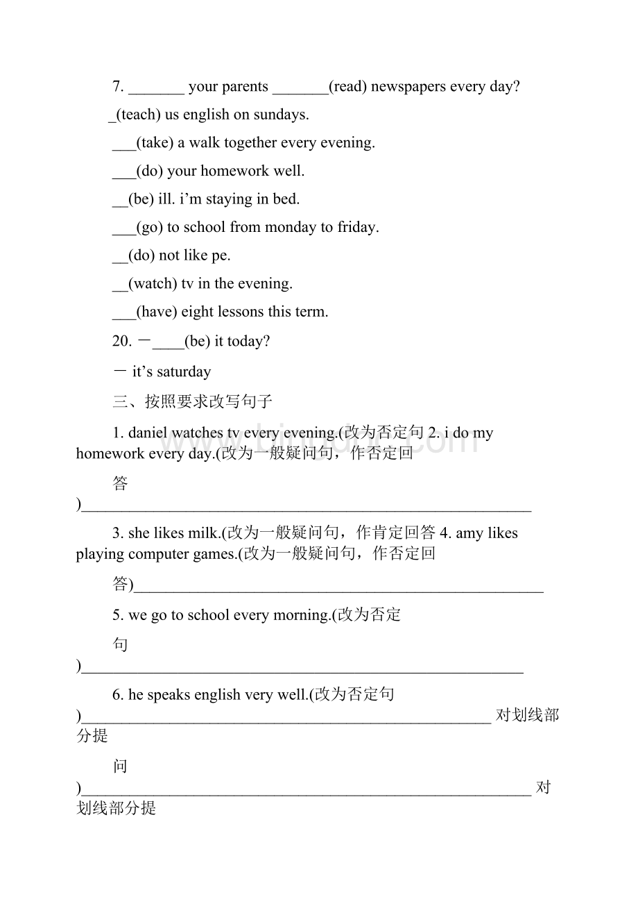 小学英语选择题及答案Word文档格式.docx_第3页