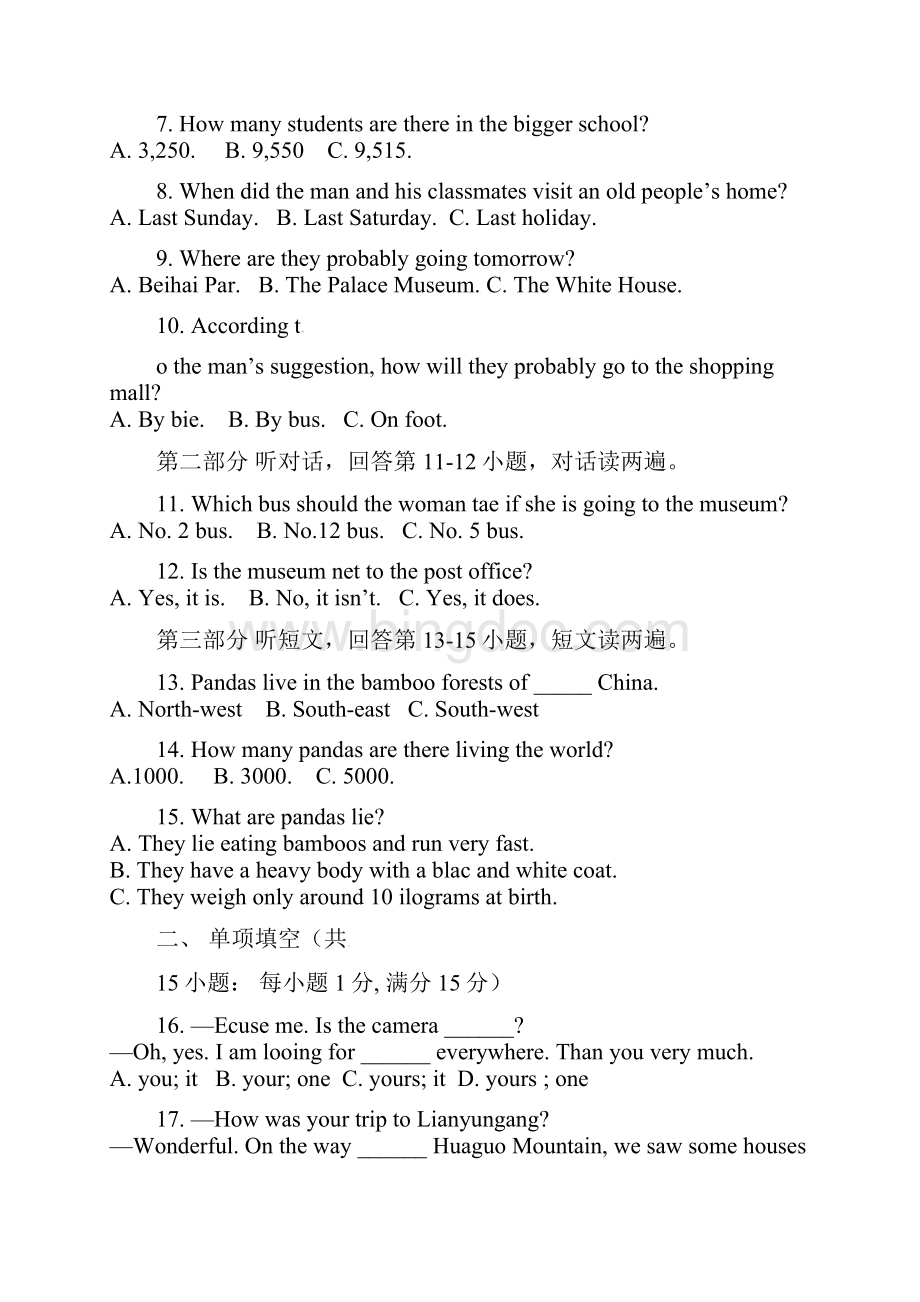 江苏省苏州市学年七年级英语下学期期末试题 牛津译林版.docx_第2页