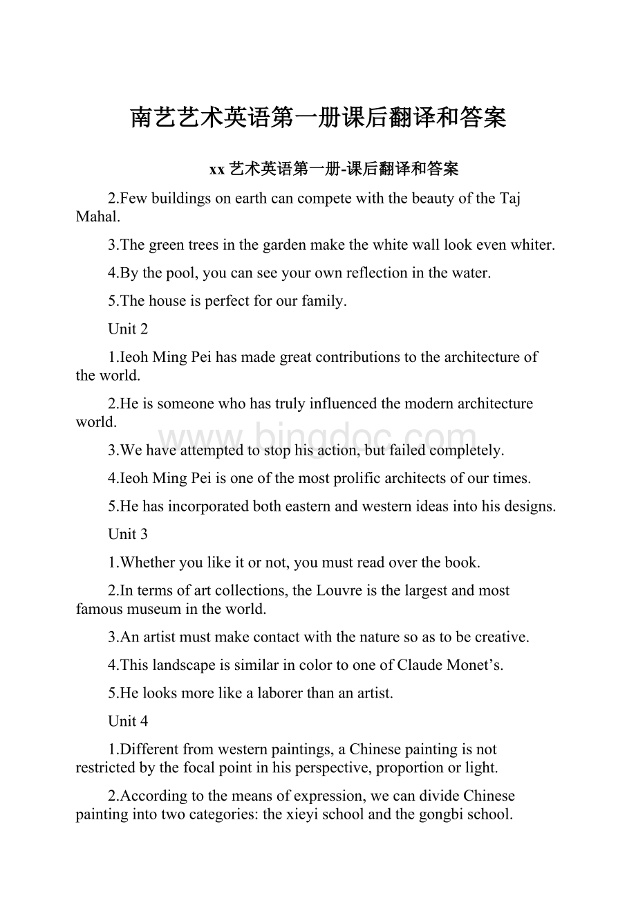 南艺艺术英语第一册课后翻译和答案.docx_第1页