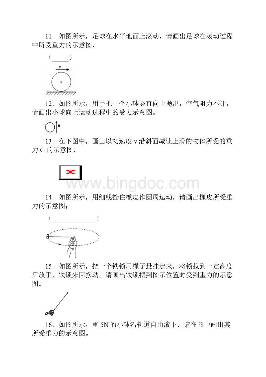 dc1eb70eb81aa8114431b90d6c85ec3a87c28b9fWord格式文档下载.docx_第3页