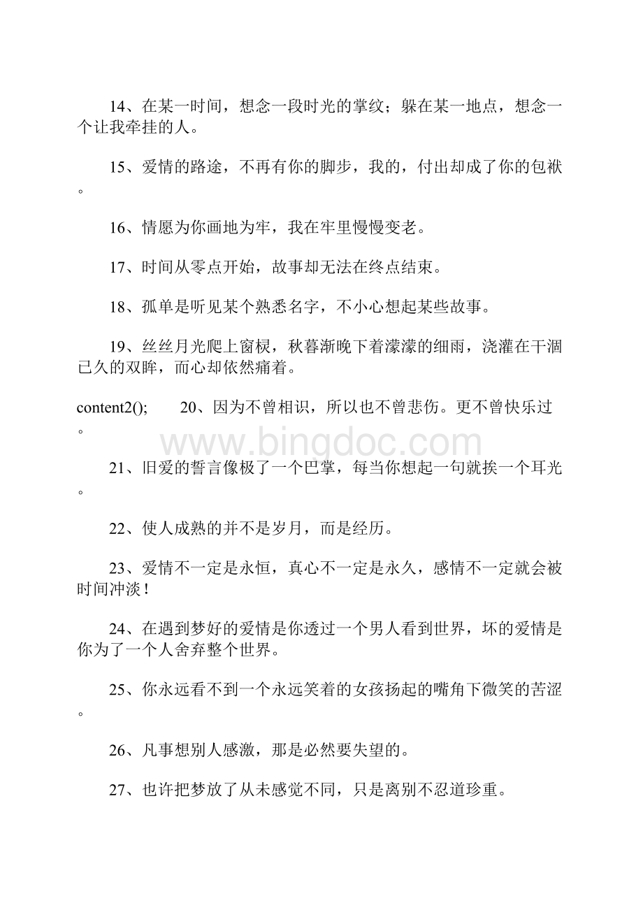 心情极差情绪低落说说Word格式.docx_第2页