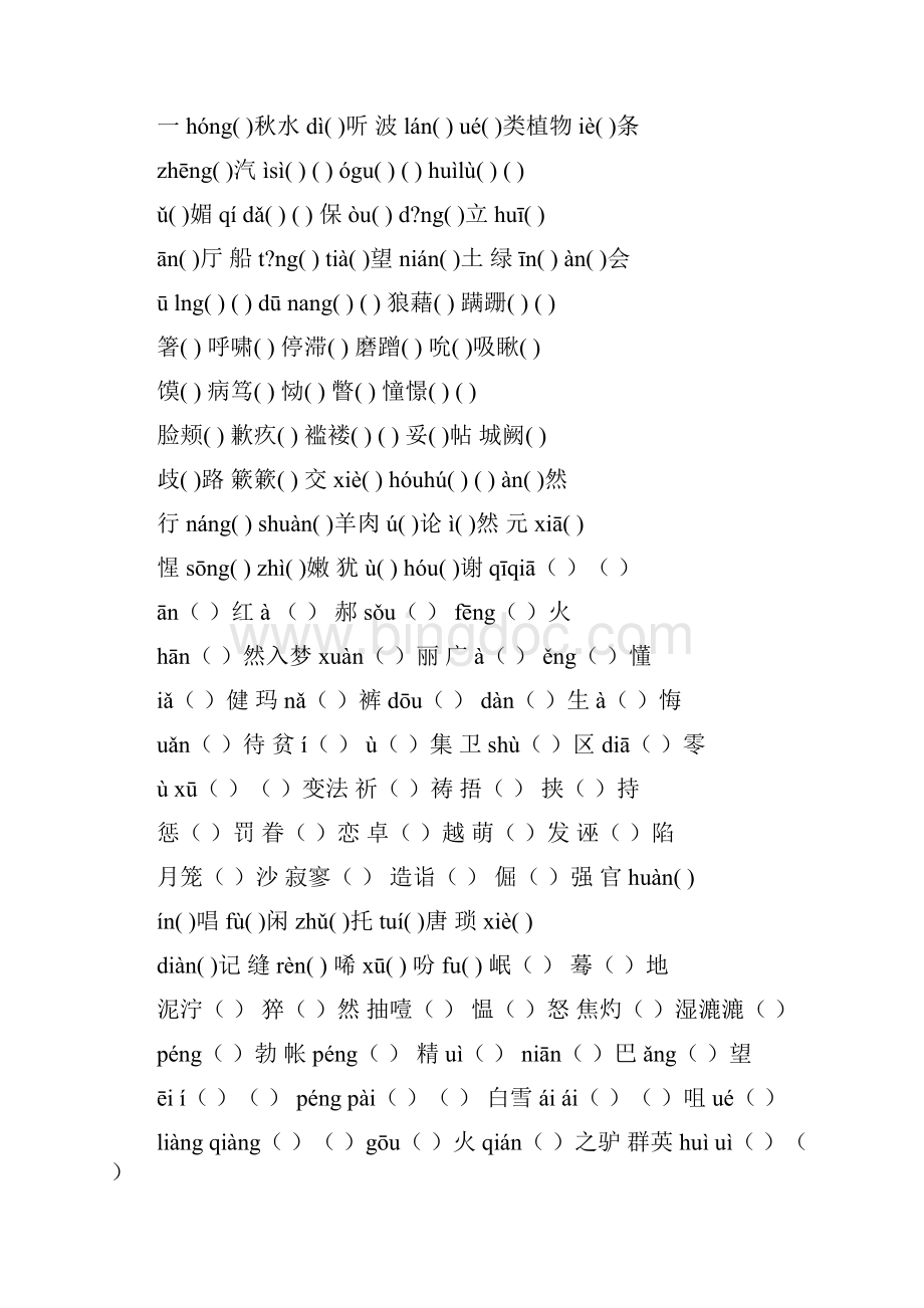 八年级语文上册复习提纲苏教版.docx_第2页