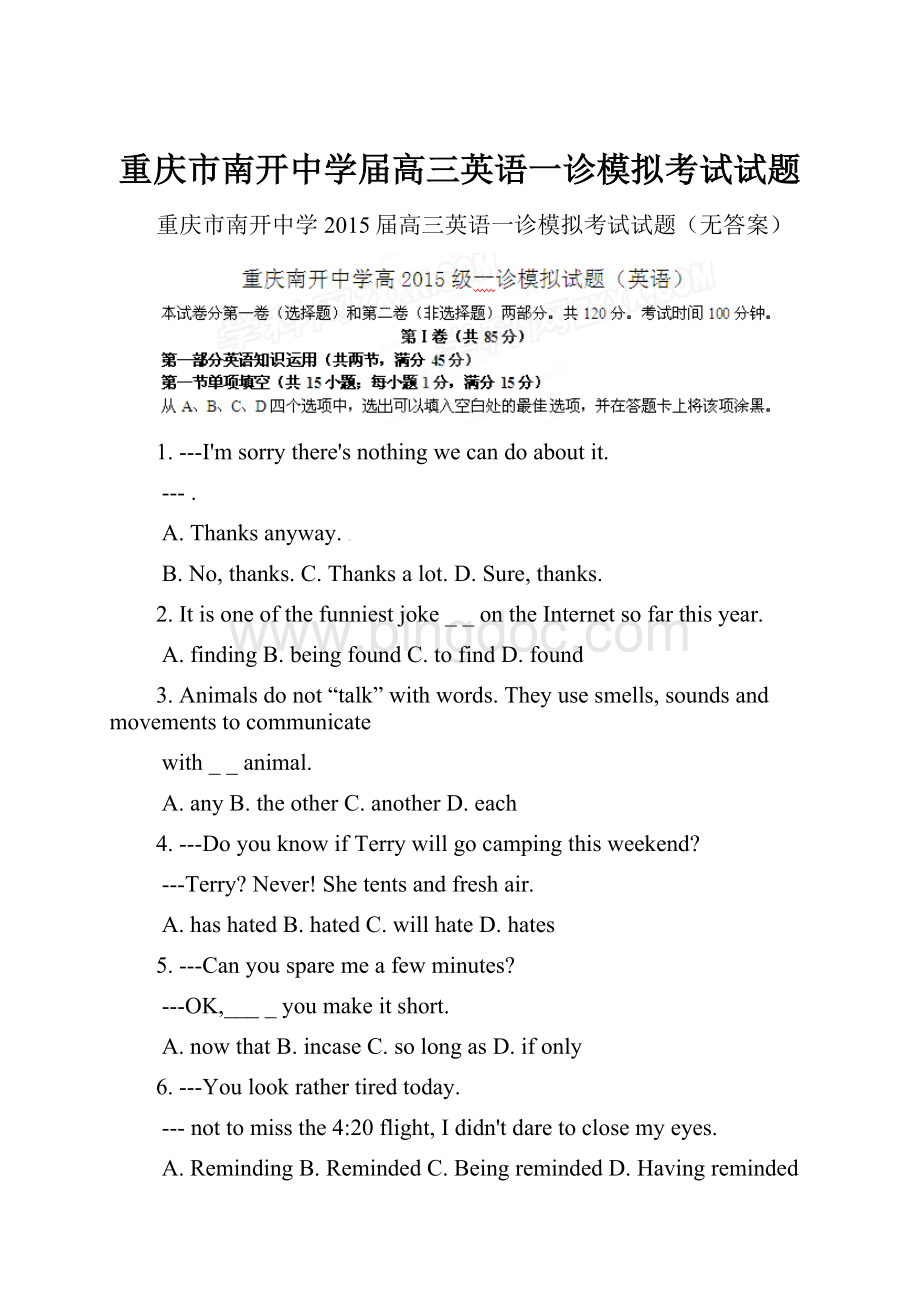 重庆市南开中学届高三英语一诊模拟考试试题Word文件下载.docx_第1页