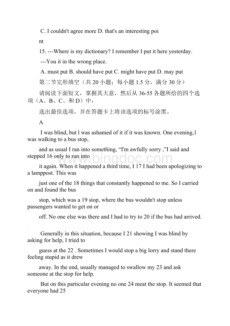 重庆市南开中学届高三英语一诊模拟考试试题Word文件下载.docx_第3页