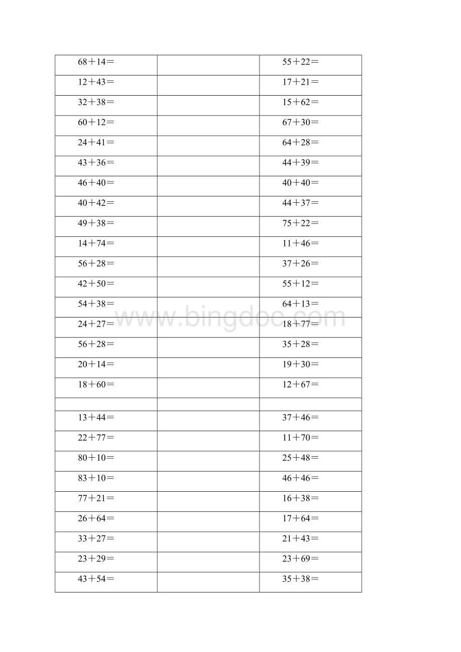 两位数加两位数 计算题300道.docx_第2页