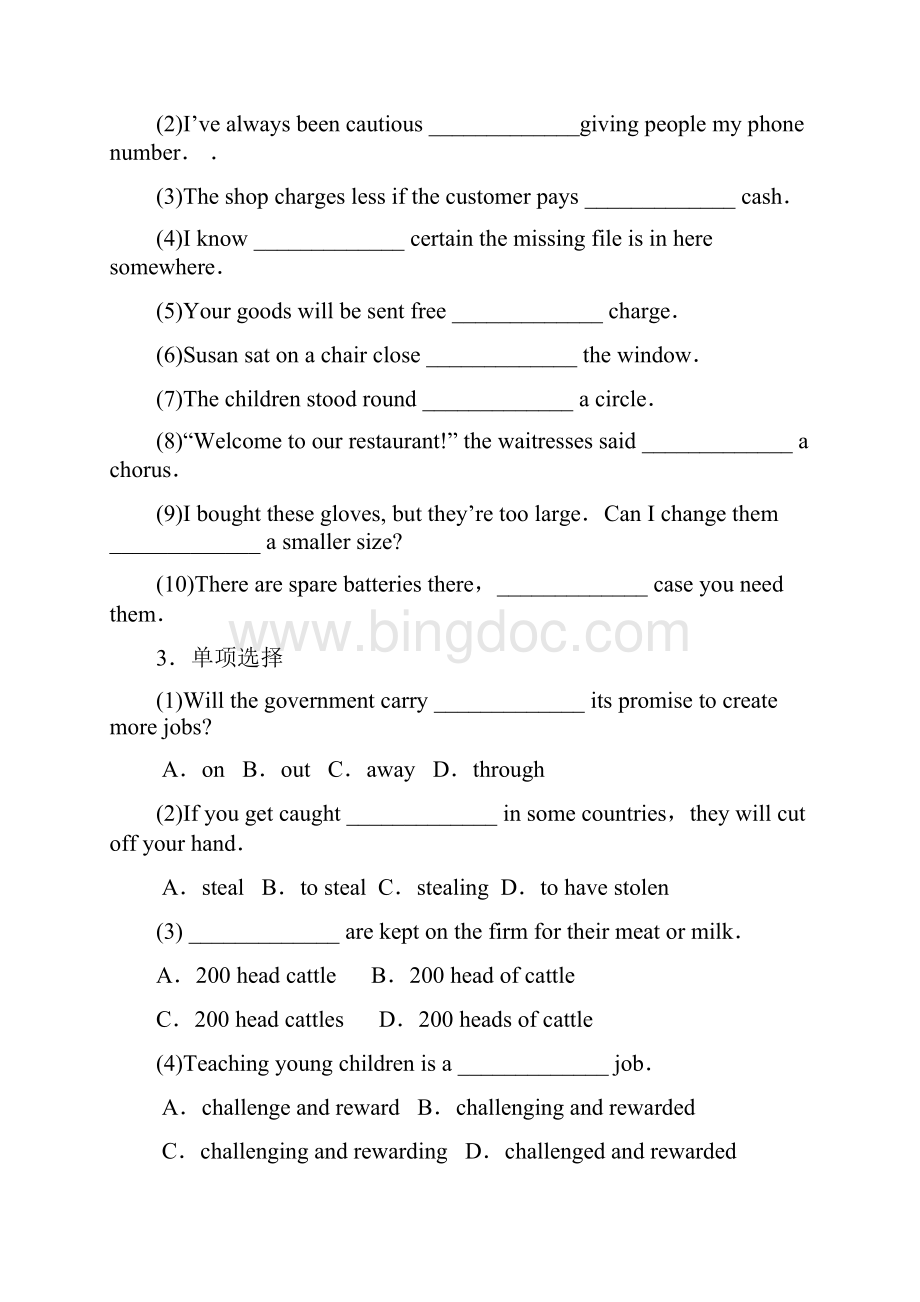 12A英语5学生A动词时态语态主谓一致综合测试火艺超Word格式文档下载.docx_第2页