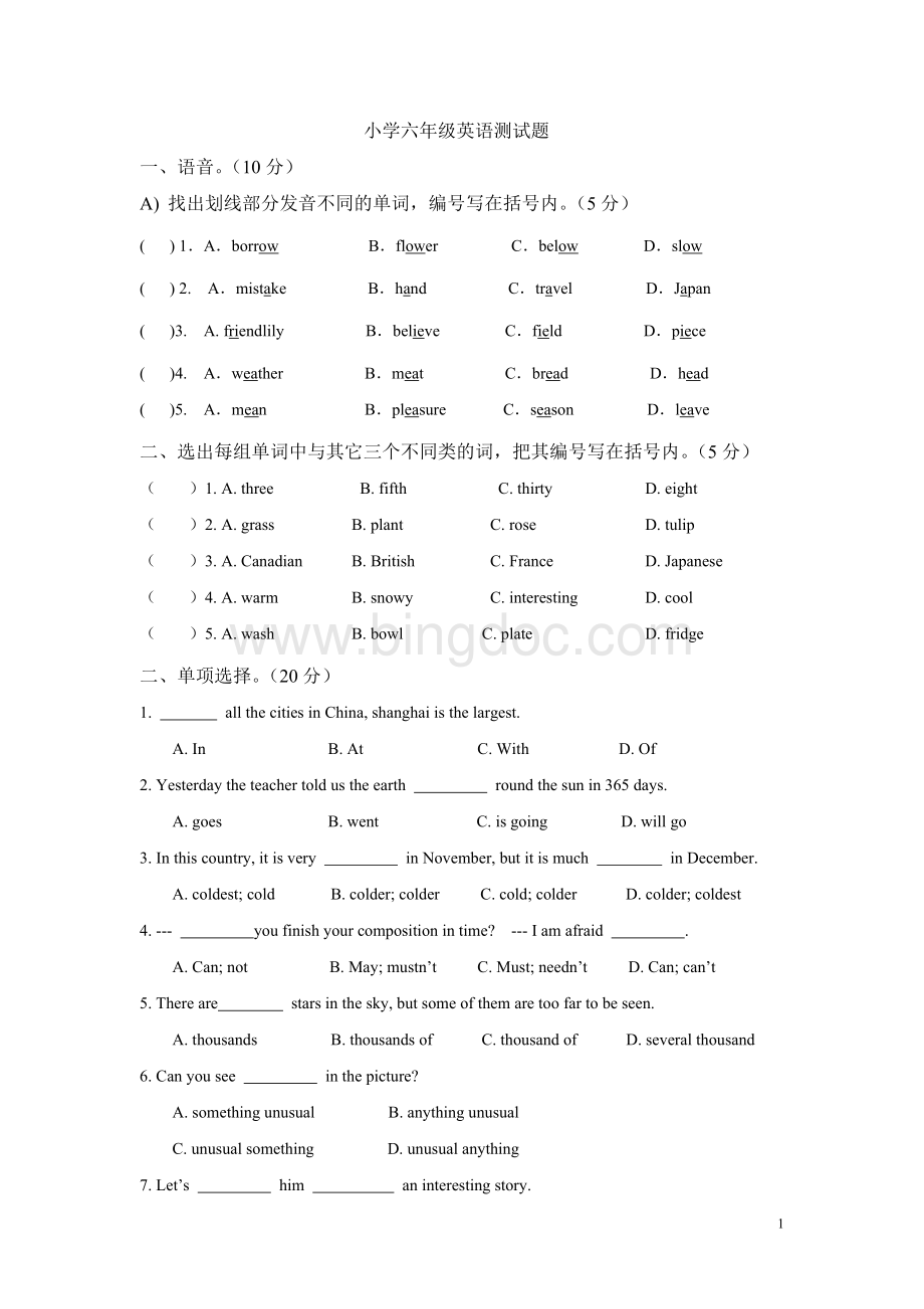 广州小学六年级英语测试题.doc_第1页