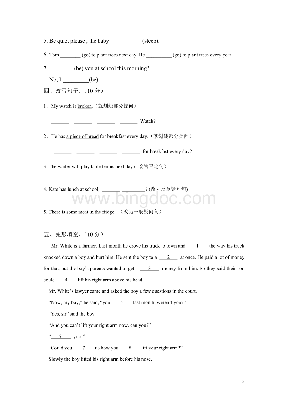 广州小学六年级英语测试题.doc_第3页
