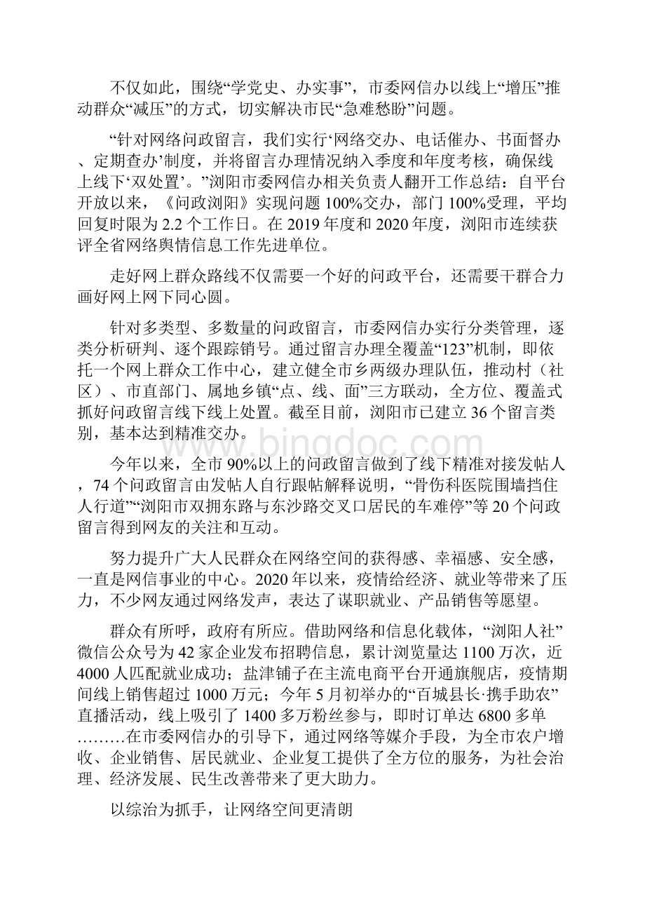 文明时代2幸福度代码.docx_第2页