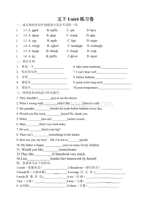 苏教版五年级英语(下)第四单元U4单元练习.doc