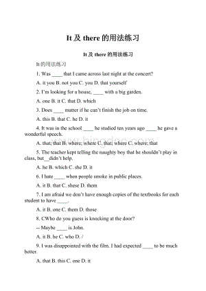 It及there的用法练习.docx