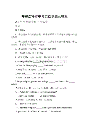 呼和浩特市中考英语试题及答案文档格式.docx