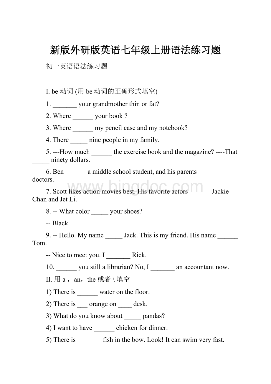 新版外研版英语七年级上册语法练习题Word格式文档下载.docx_第1页