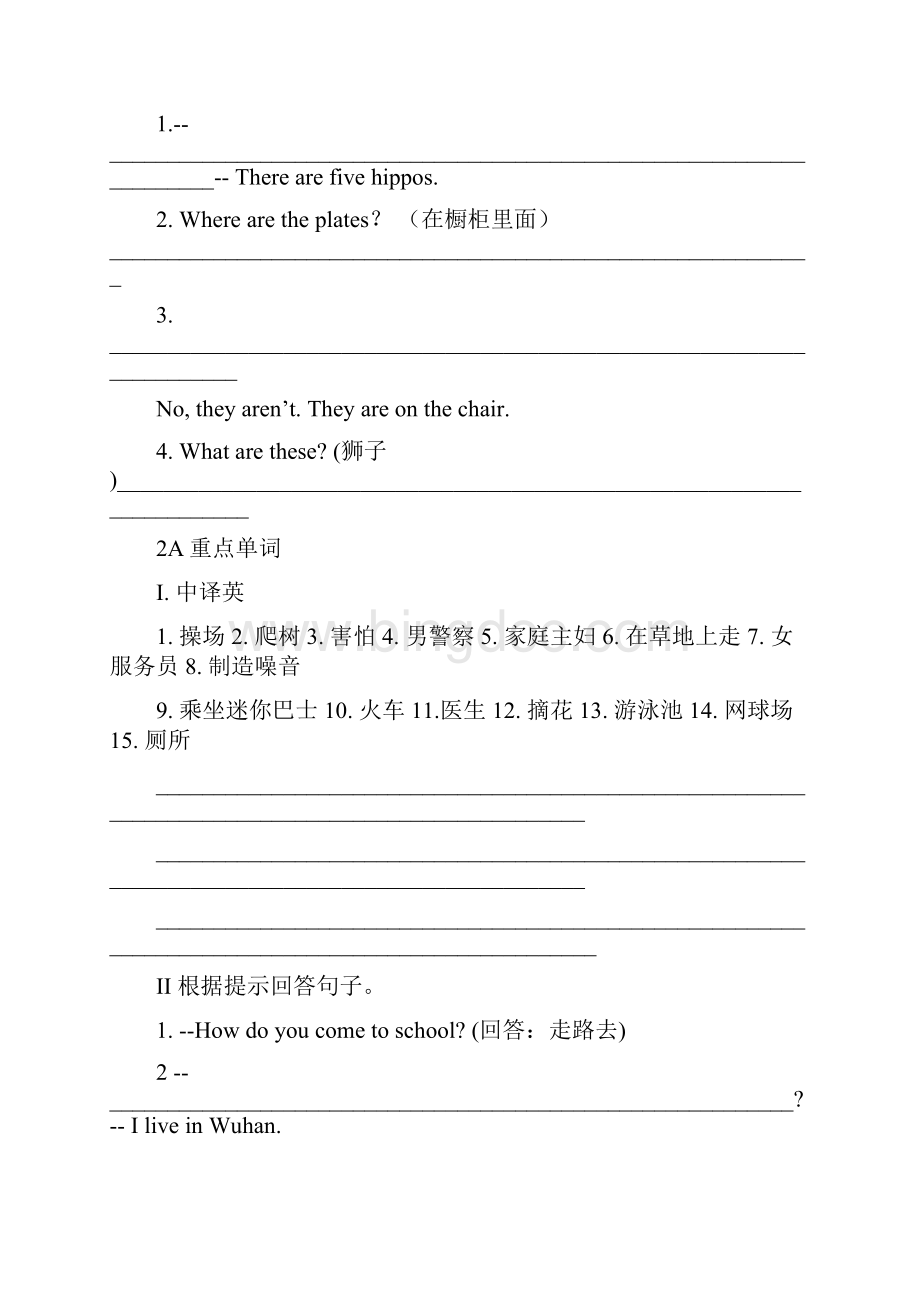 香港朗文英语1A3B重点单词句型闯关练习.docx_第3页