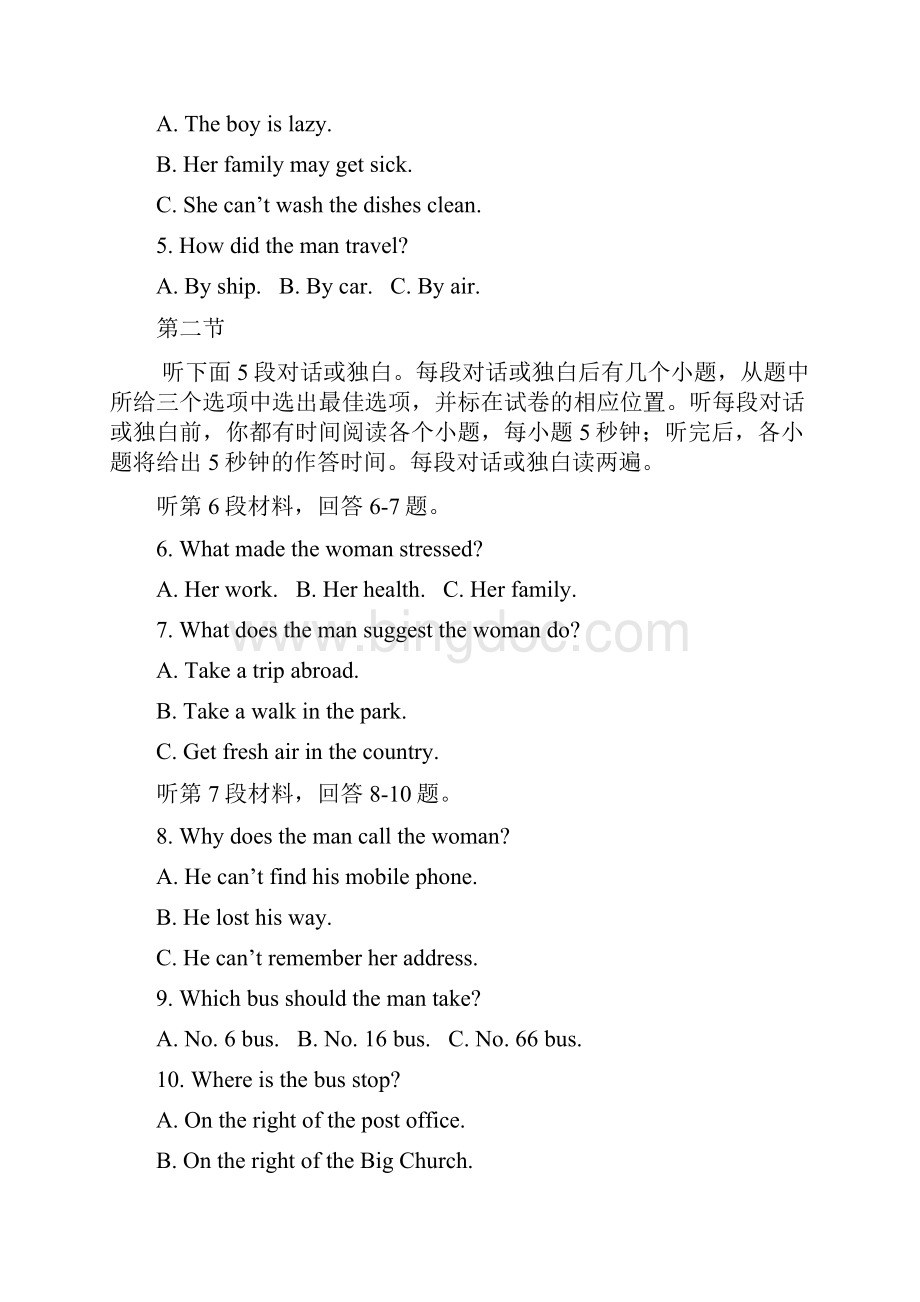 天津一中1高二年级期中考试英语学Word格式.docx_第2页