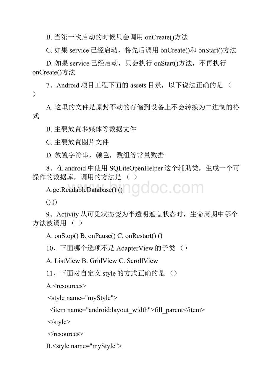 UI界面设计复习资料Word格式文档下载.docx_第2页