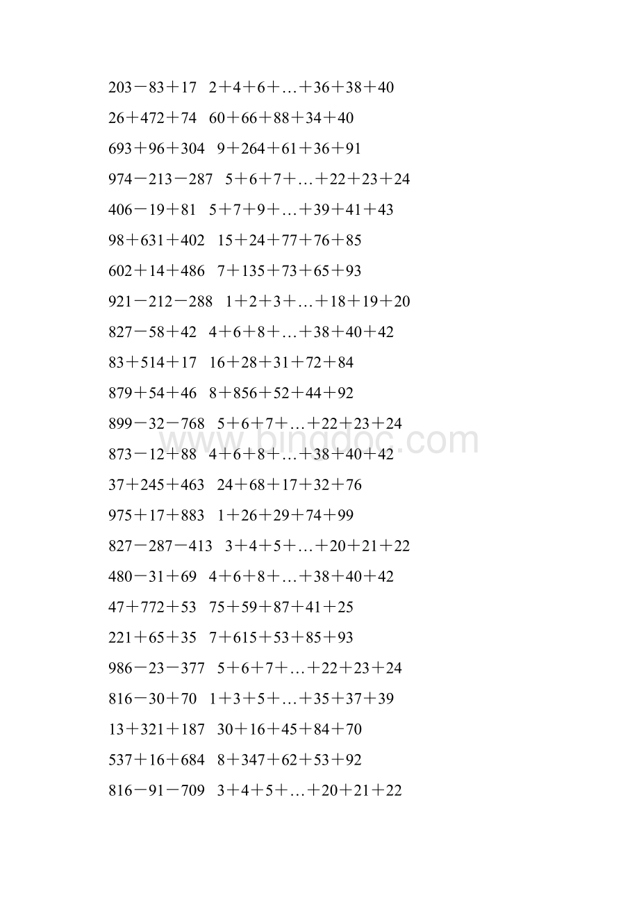 人教版小学四年级数学下册加减法简便计算 13.docx_第3页