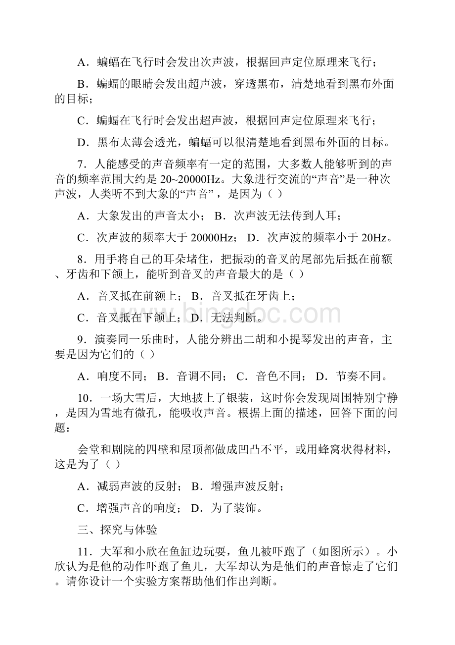 初中总复习物理练习.docx_第2页