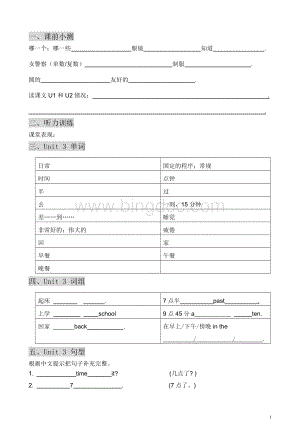 广州版最新版小学英语新版四年级下册U3教案.doc