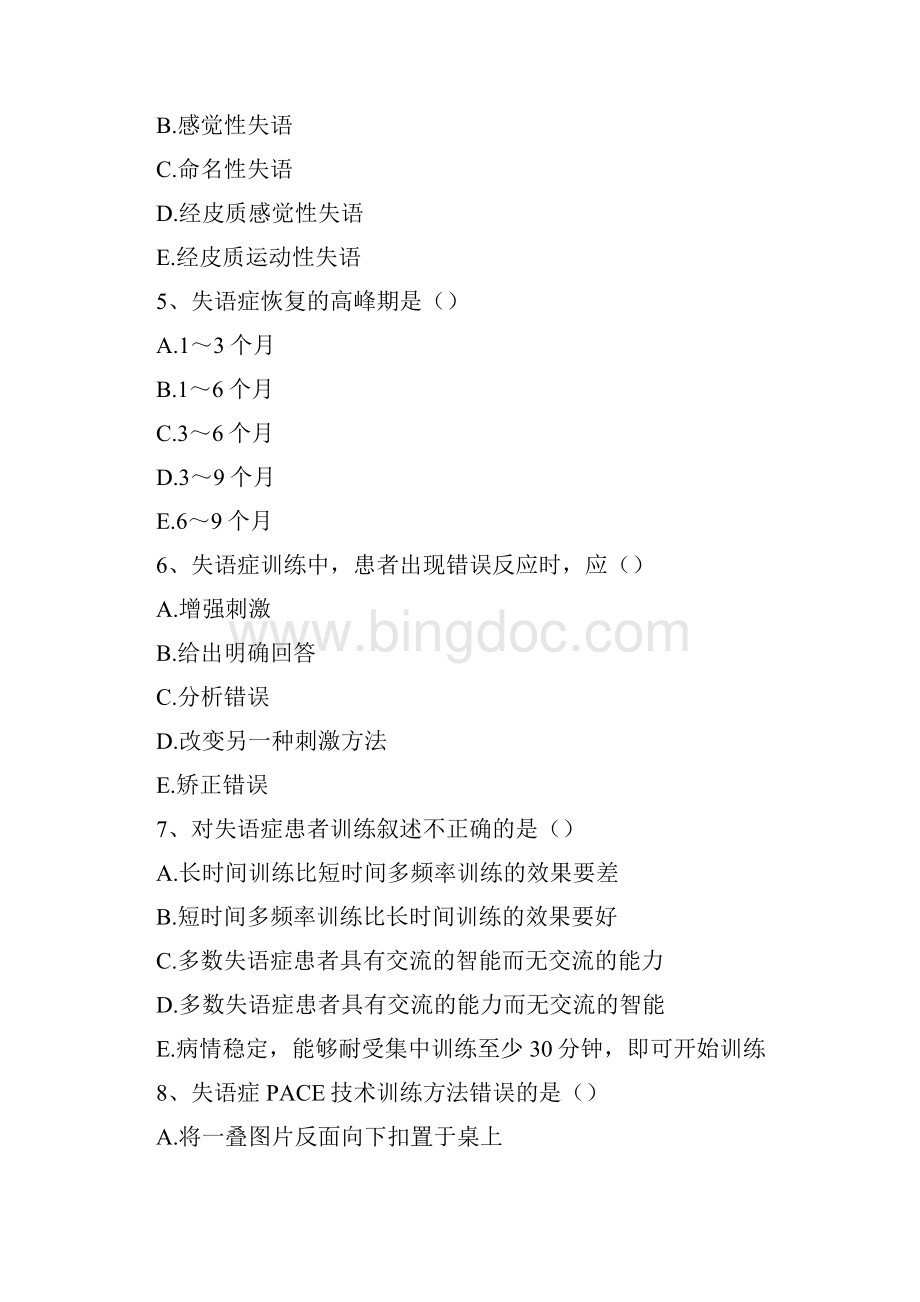 康复医学治疗技术主管技师言语治疗精选试题.docx_第2页