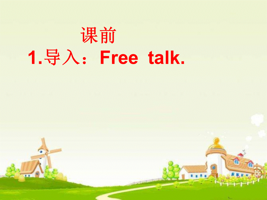 7.4.1课件.ppt