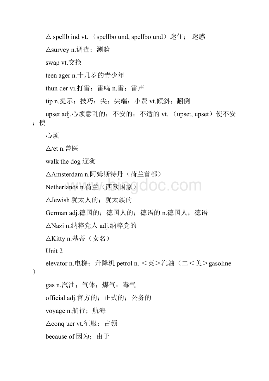 高一英语必修一单词表.docx_第3页