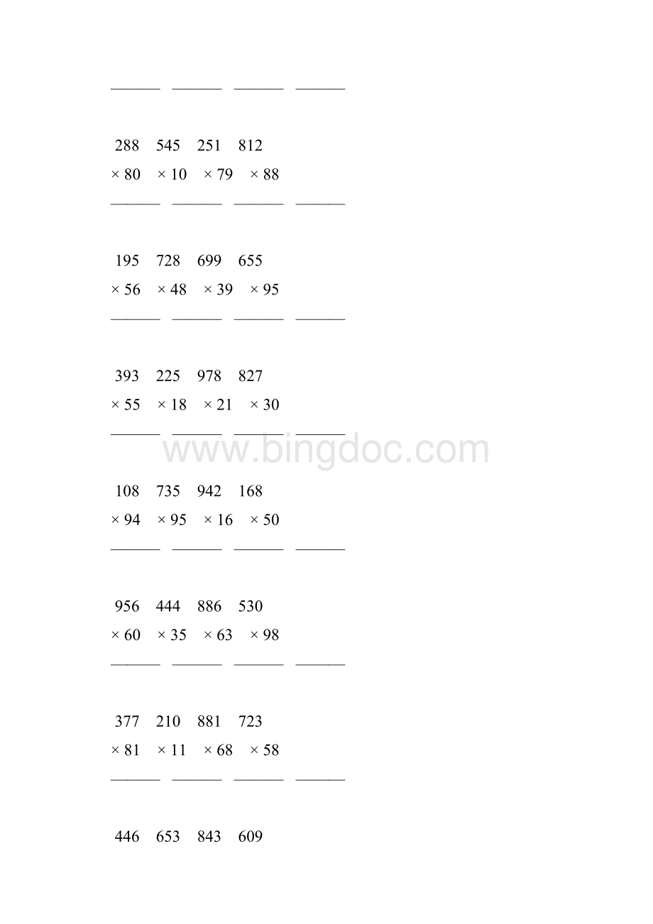 四年级数学上册三位数乘两位数笔算乘法专项练习题62文档格式.docx_第3页