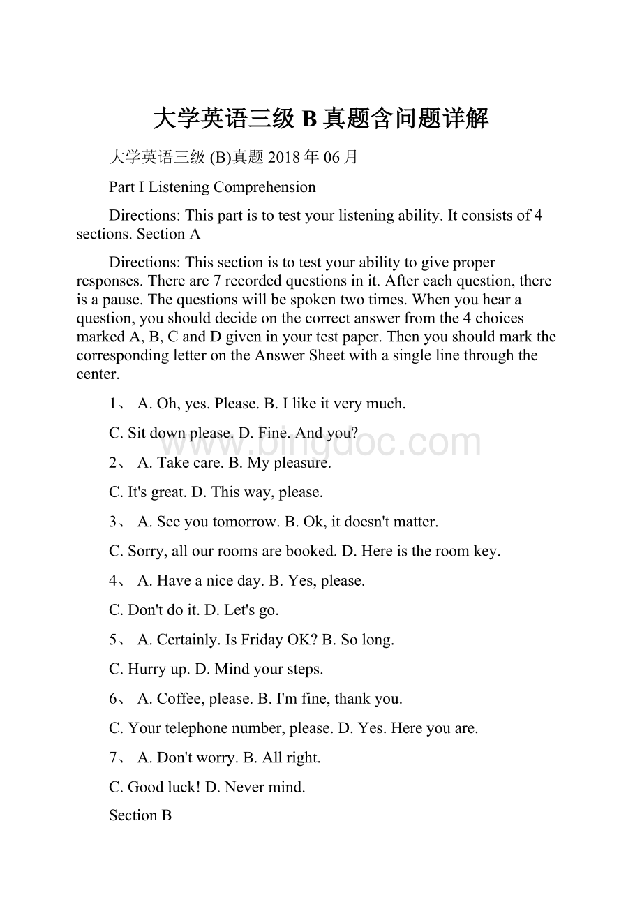 大学英语三级B真题含问题详解.docx