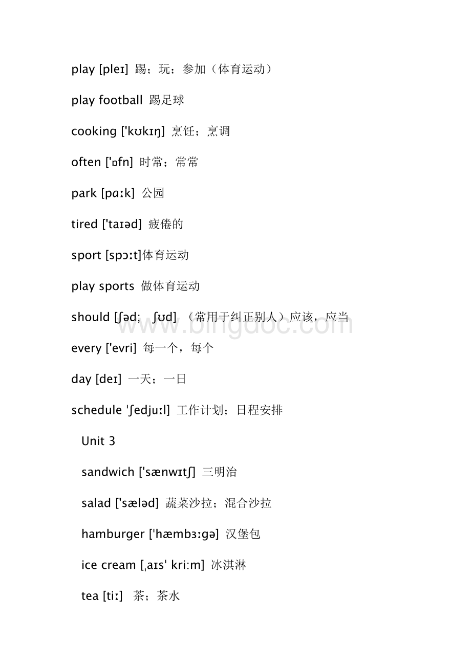 2017年9月人教版五年级英语上册带音标词汇表Word下载.docx_第3页