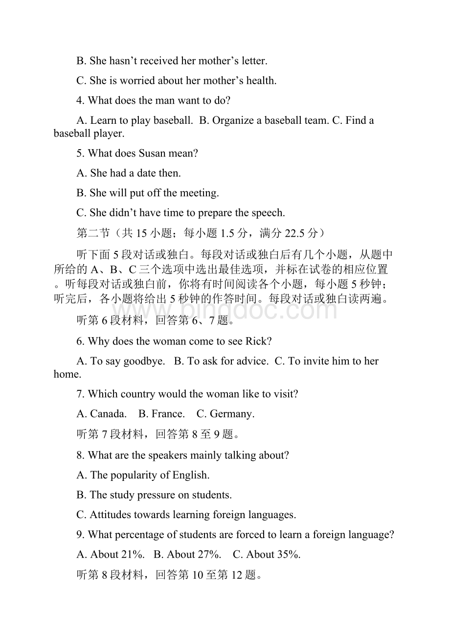 广西桂梧高中1718学年度高一下学期第一次月考英语英语.docx_第2页